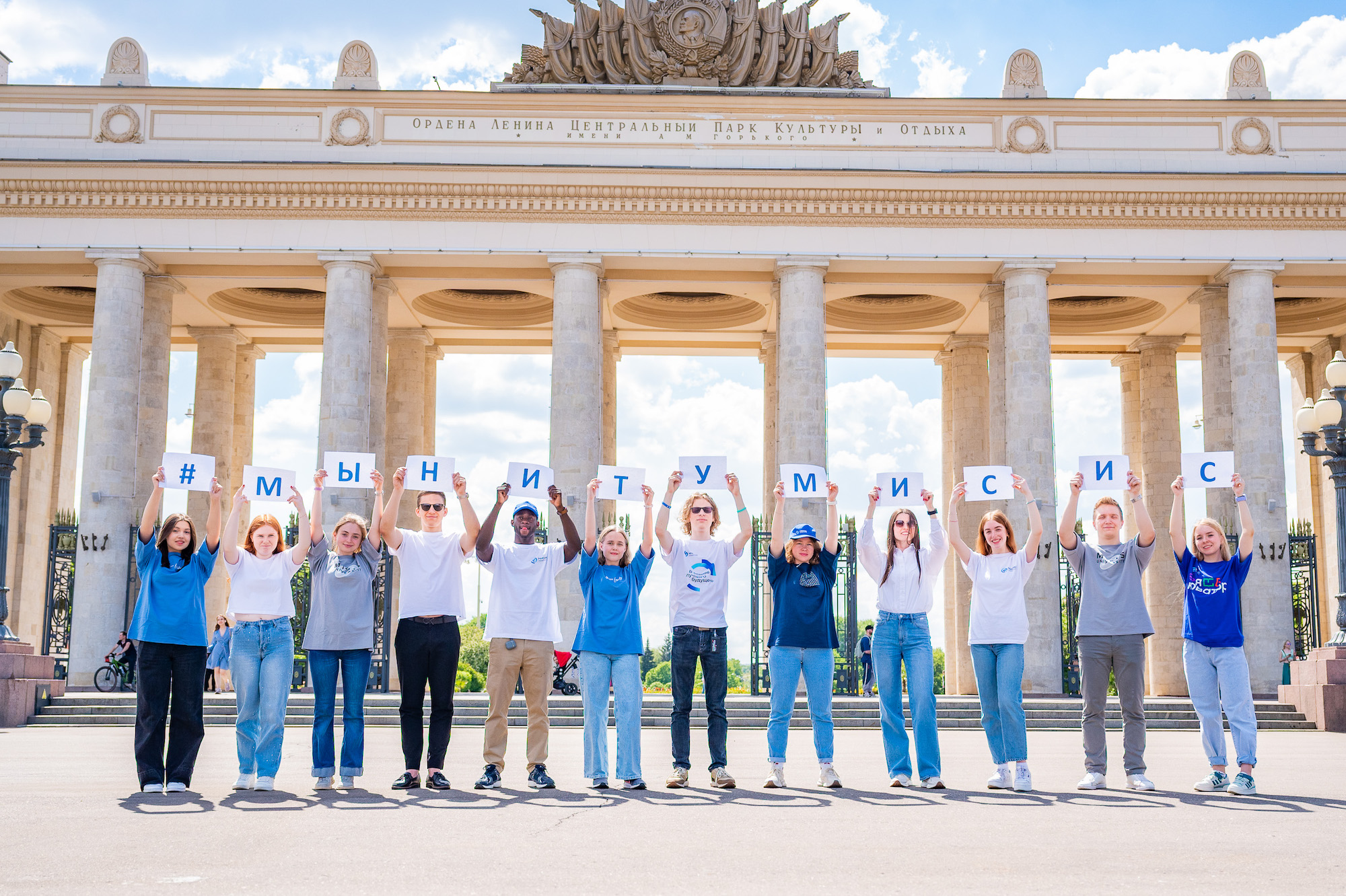NUST MISIS students hold the letters “Мы НИТУ МИСИС”
